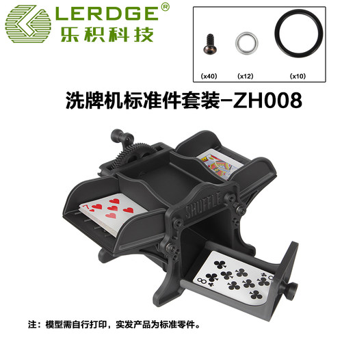 创意模型组件洗牌机ZH008