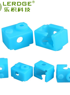乐积3D打印机配件 NV6加热块硅胶套 兼容E3D-V6铝块保温壳 蓝色