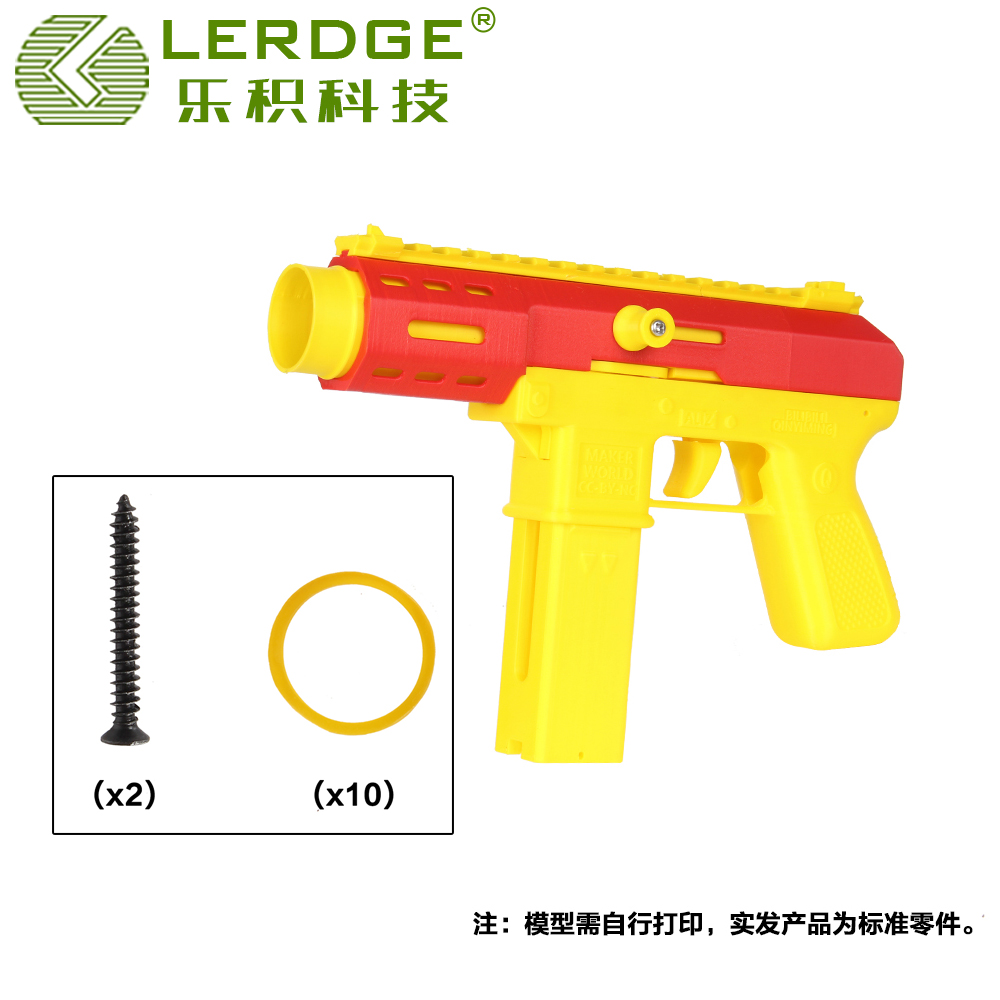 乐积飞盘发射器模型组件ZH013