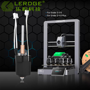 适配创想3D打印机Ender3 V3/V3PLUS一体化喷嘴陶瓷热端加热块套件