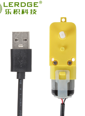 乐积适配拓TZ竹减速电机DC5V 59RPM单轴diy马达配件模型标准零件