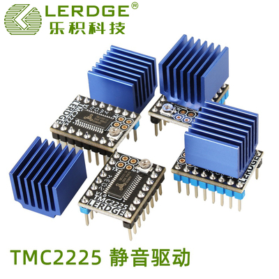 LERDGEtmc2225步进电机驱动