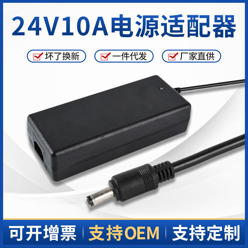 24V10A电源适配器24v8a桌面式电源3打印机电源门禁机箱电源-封面