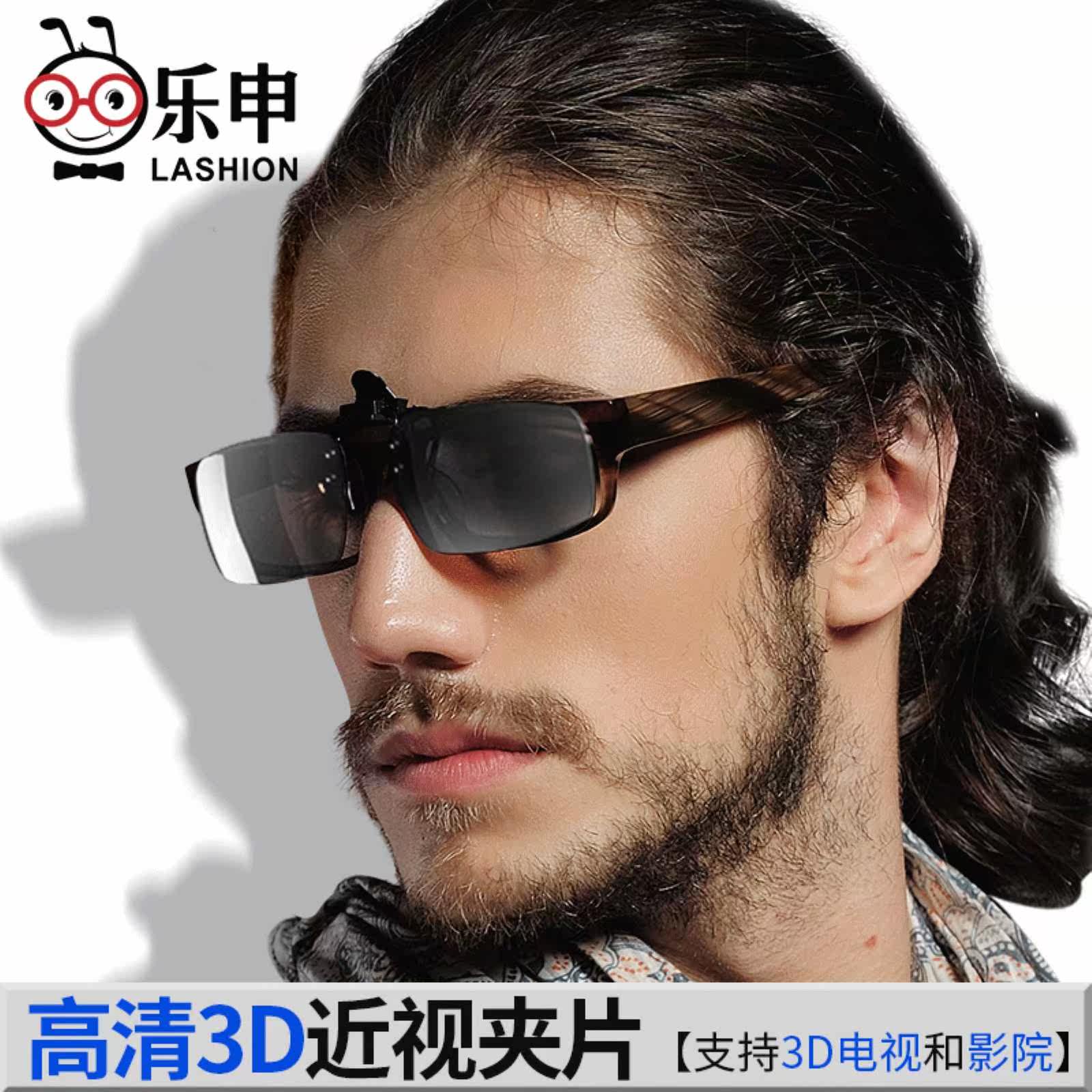 Lunettes 3D LASHION - Ref 1237346 Image 1