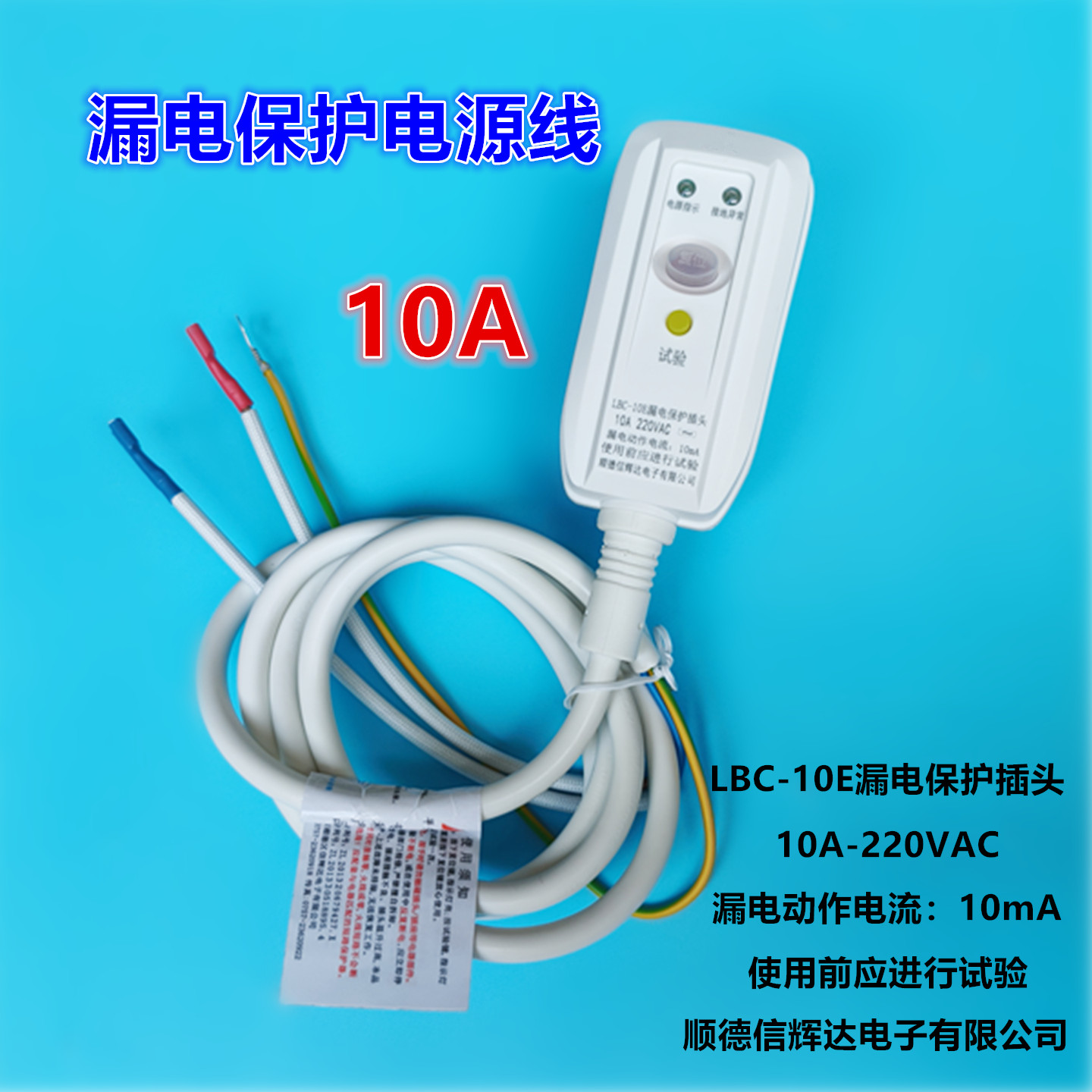 信辉达电热水器电源线防漏保护插头10A/16A插头开关适用于美的图片