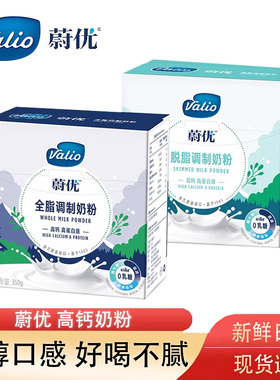 valio蔚优无乳糖奶粉高钙高蛋白无乳糖脱脂牛奶成人奶粉早餐350g