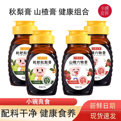 小碗良食枇杷秋梨膏山楂六物膏山楂膏泡水 涂面包酱脾胃儿童梨膏