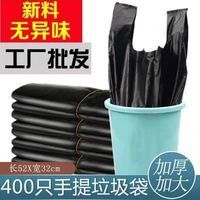 超加厚实办公室商用清洁装垃圾袋