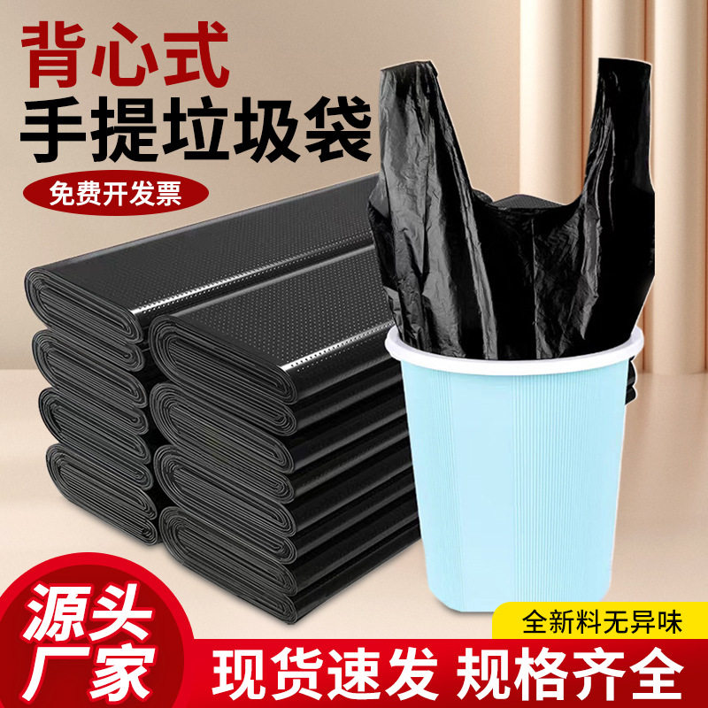 超加厚实办公室商用清洁装垃圾袋