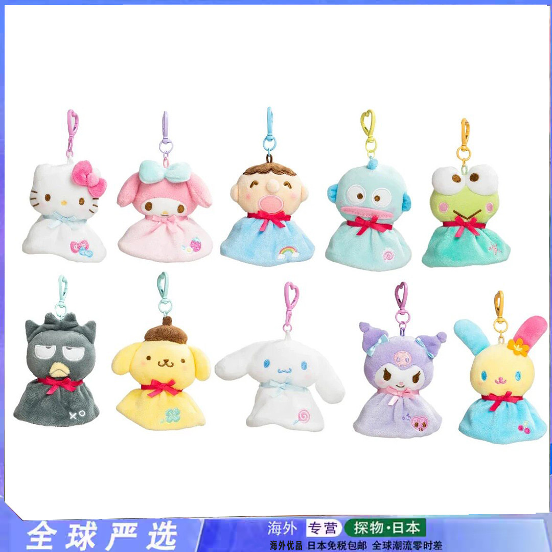 限定晴天娃娃毛绒玩偶挂件kitty