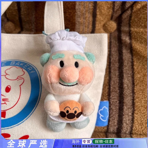 正版果酱爷爷毛绒公仔毛绒挂件