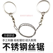手拉钢丝据钢丝线锯割羊角神器户外线锯手拉割线锯手超细pvc水管