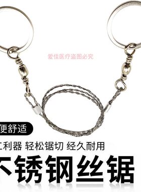 手拉钢丝据钢丝割羊角户外线锯