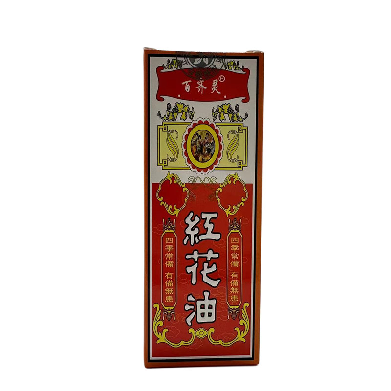 国货正品红花油外用活络油跌打损伤舒筋崴脚扭伤药酒舒筋活络油