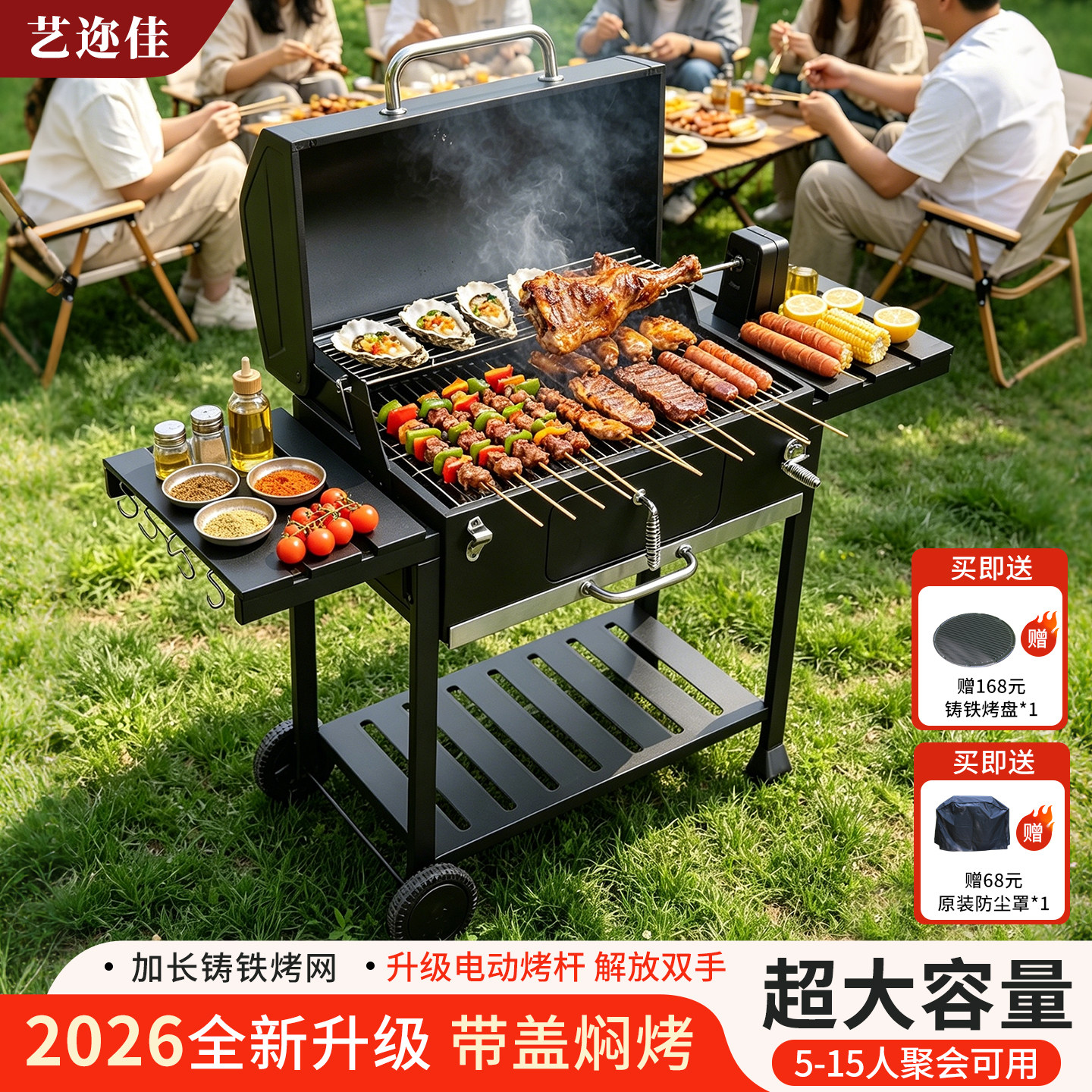 艺迩佳家用烤肉烧烤炉别墅庭院烤炉架子美式BBQ户外烧烤架碳炉子