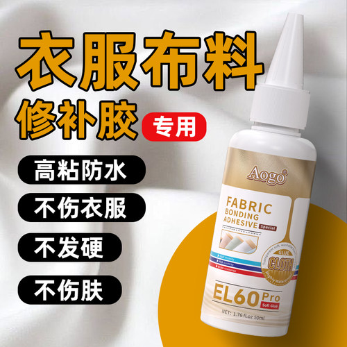 AOGO强力胶布艺胶高粘性