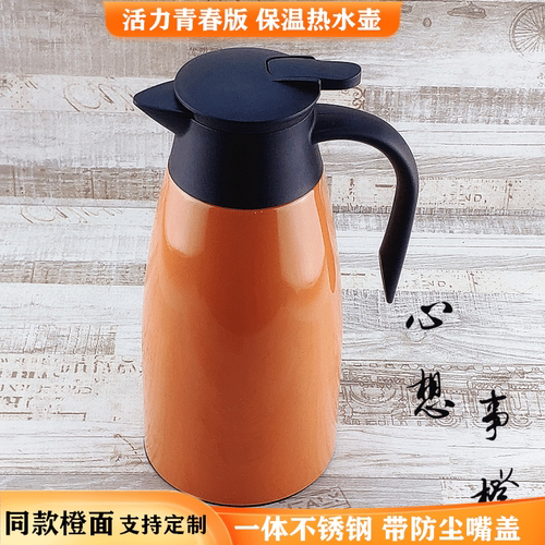 爱马仕橙同款定制保温水壶