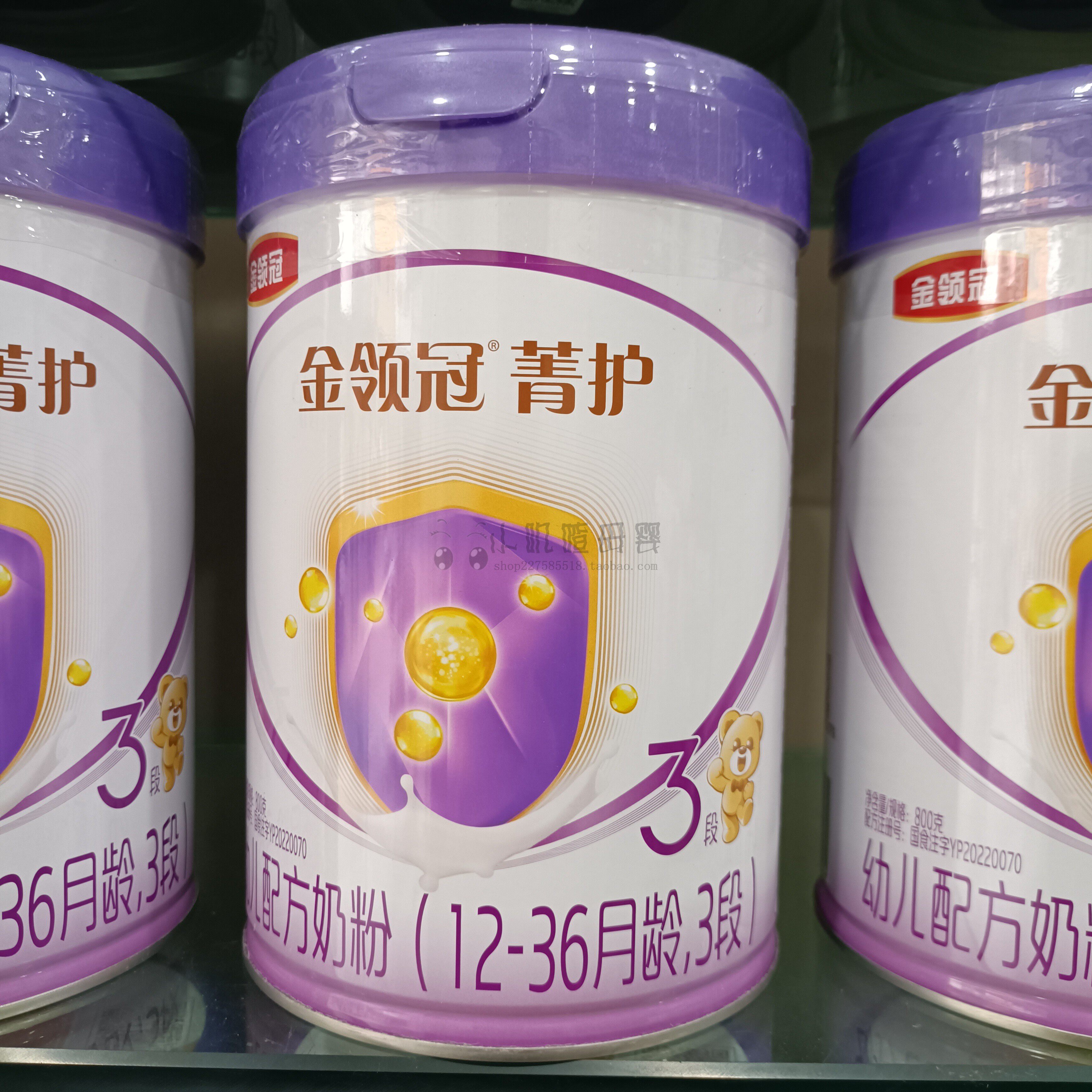 伊利金领冠菁护三段800克益生菌乳铁蛋白幼儿牛奶粉800g/无积分