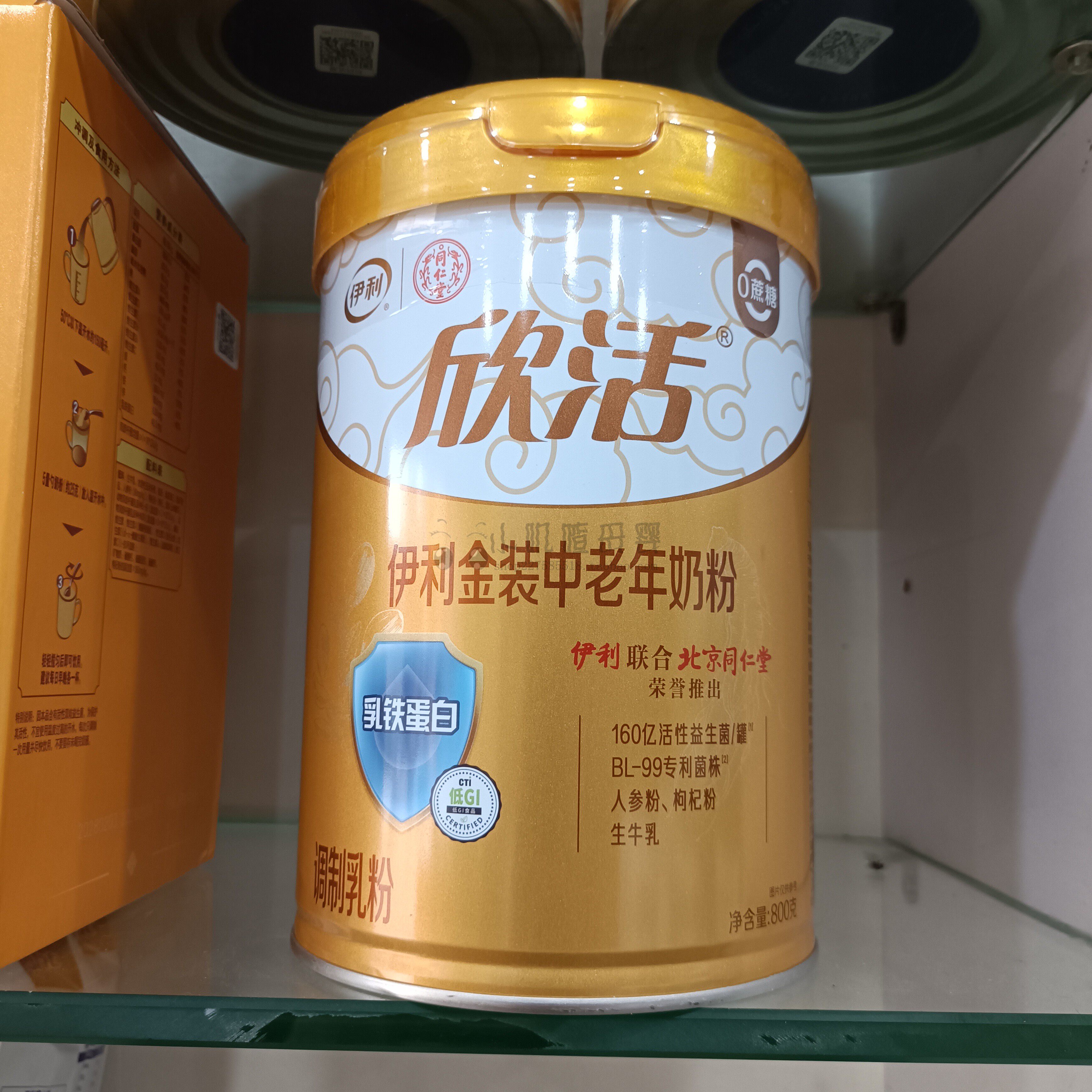 伊利欣活金装中老年奶粉北京同仁堂乳铁蛋白益生菌0蔗糖乳粉