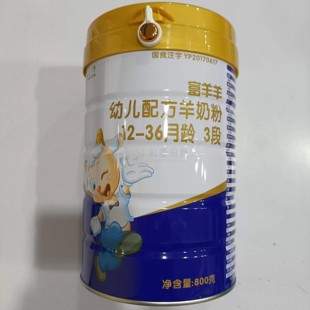 美羚富羊羊奶粉3段800克乳铁蛋白婴幼儿配方羊奶粉