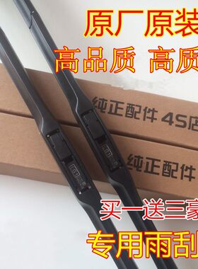 适用于雪佛兰乐风雨刮器0
