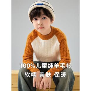 儿童羊毛衫秋冬新款插肩拼色半高领男童女童扭花针织毛衣加厚保暖