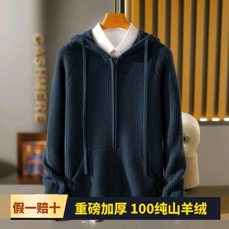 超厚重磅山羊绒连帽拉链