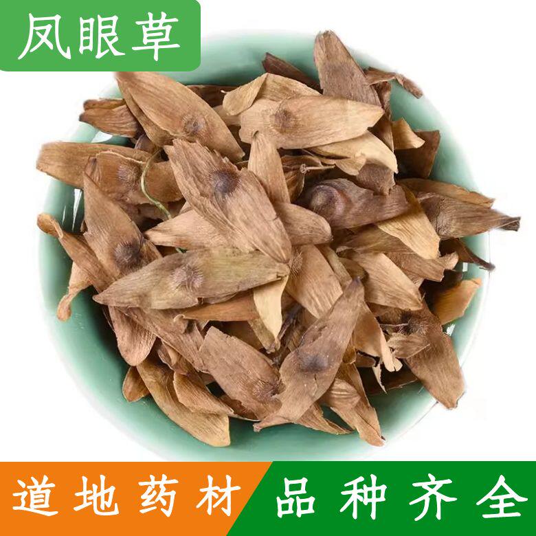 凤眼草中药材  凤眼子 臭树铃铛 樗树子臭椿子春铃子 500克包邮