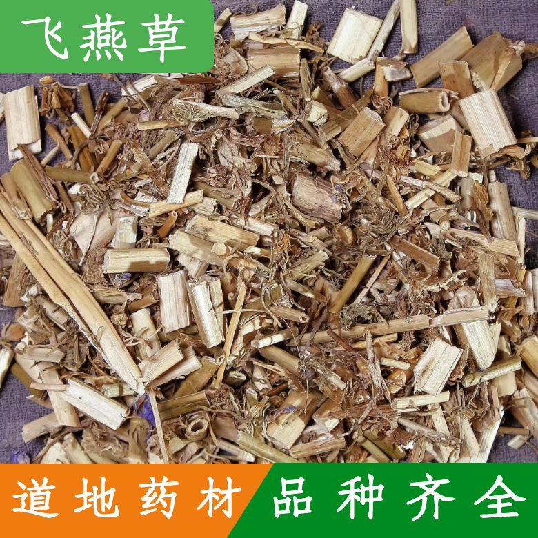 中药材大花飞燕草 500克中药材 鸽子花 百部草 鸡爪连 千鸟花