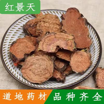 红景天 500g克西藏中药材 新货大花红景天 泡茶 正品根切片包邮