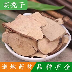 中药材 胡秃子 胡颓子根 牛奶根 贯榨根 叶刺头野生正品500克包邮