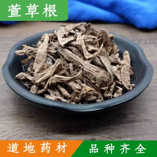 萱草根中药材 500克包邮 萱草花根 金针菜根 黃花菜根 新鲜干货