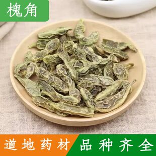 新货晒干槐角 愧角 怀角500克 中药材 槐豆子 制槐角茶 另有槐米