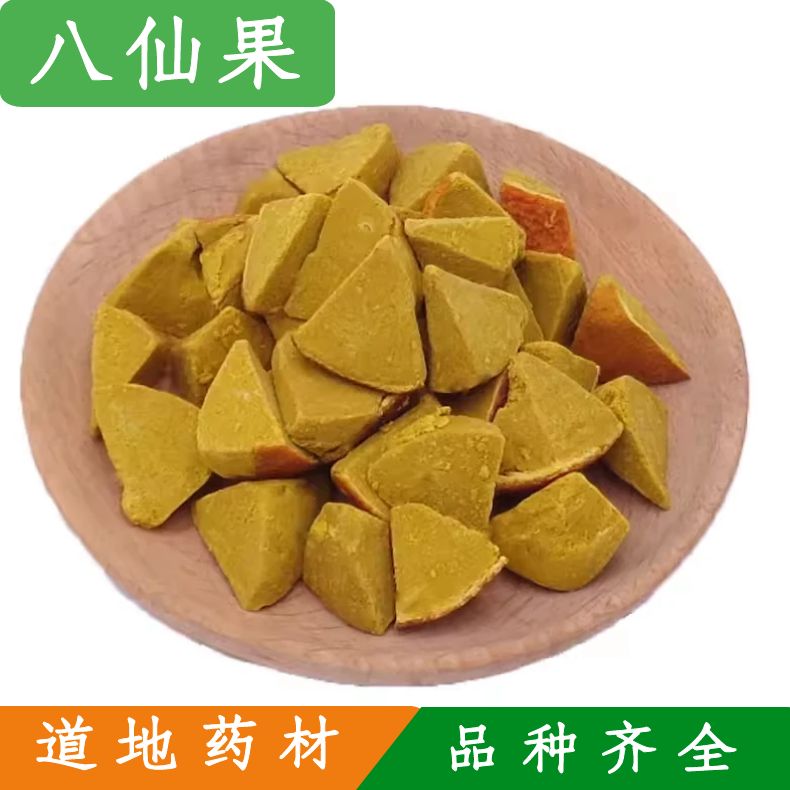 化州橘红果切片陈皮八仙果 清凉润喉 陈年柚子参化橘红500g克包邮