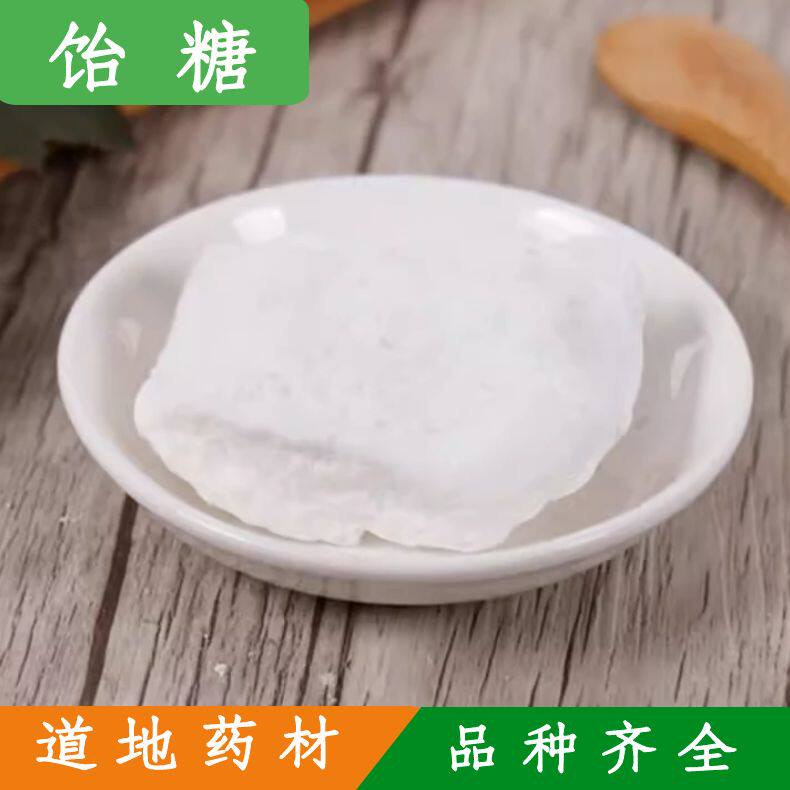 饴糖 500克包邮 麦芽糖块原料怡糖 小建中汤中药正宗食用饴糖正品