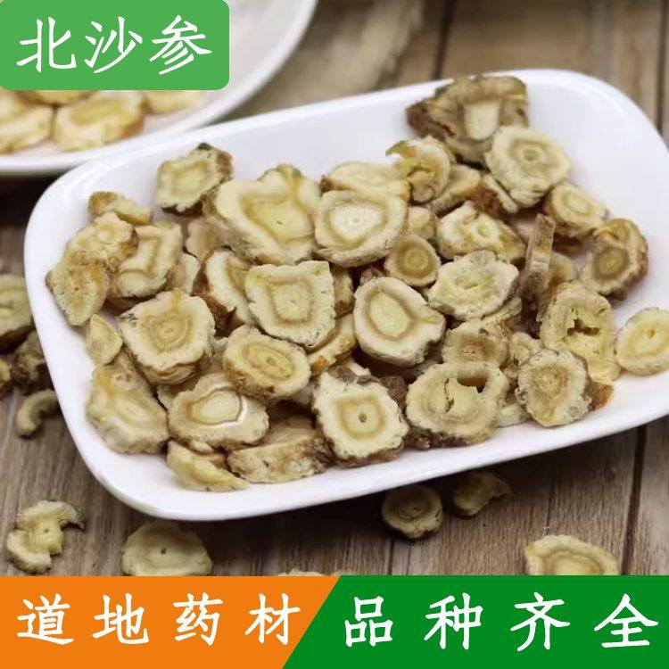 中药材北沙参野生500g克非特级整个沙参切片干货另有玉竹麦冬汤