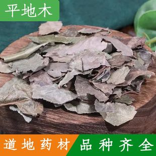 平地木中药材野生矮地茶叶下红叶底红紫金牛新货正品500g克包邮