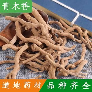 中药材 青木香 野生青木香特级马兜铃根纯根 青藤香正品500克包邮