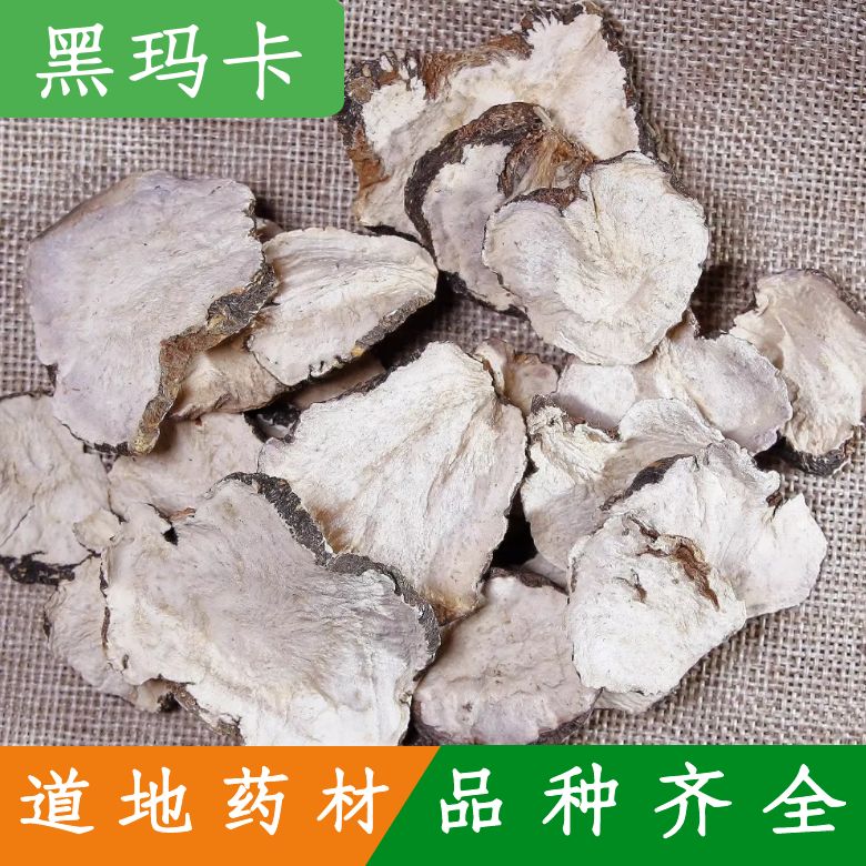 云南正品黑玛卡干片干果500g非野生玛咖片男用中药材枸杞子泡茶酒