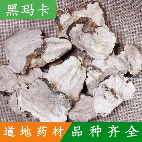 云南正品黑玛卡干片干果500g非野生玛咖片男用中药材枸杞子泡茶酒