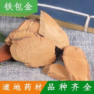 铁包金根正宗铁包金中药材野生铁包金乌龙根勾儿茶铁包金500g克