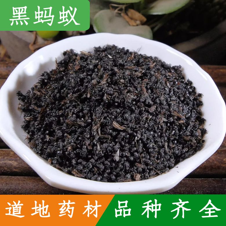 黑蚂蚁干野生500g正品特级养生中药材泡酒长白山大黑蚂蚁可打粉