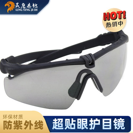 灵鹰战术风镜COS户外骑行防风防沙防护眼镜超贴眼护目镜2mm厚