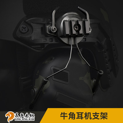fast灵鹰耳机21mm可旋转战术头盔