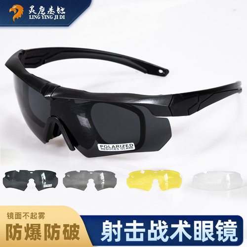 灵鹰特种射击战术眼镜骑行偏光