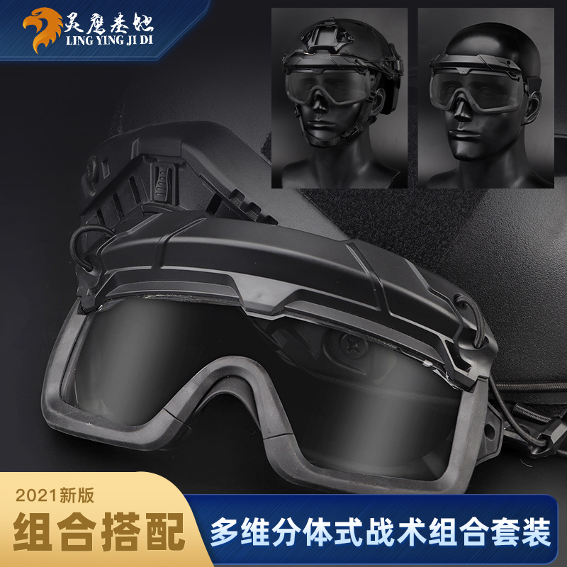 fast头盔战术户外护目镜防暴