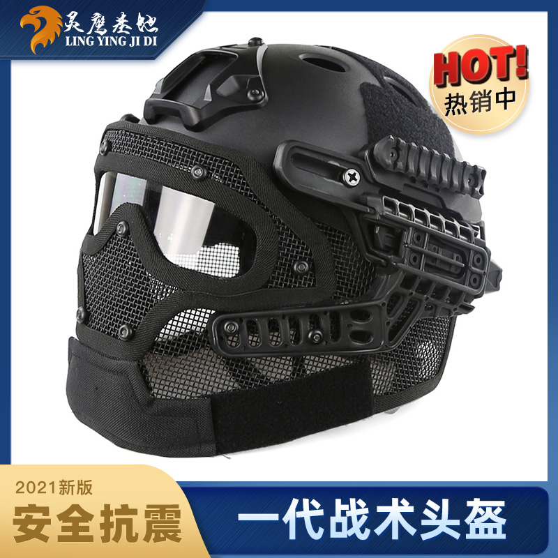 灵鹰fast头盔钢丝面具吃鸡游戏