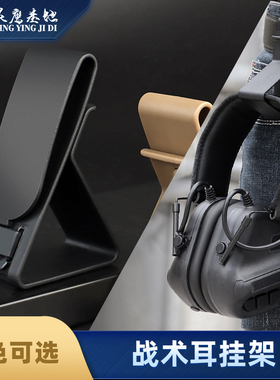 灵鹰战术耳机腰挂手机支架影视挂架MOEEL系统卡扣设计