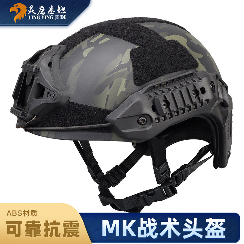 灵鹰新款MK战术防护头盔COS户外骑行三级盔轻量巡逻防护训练头盔