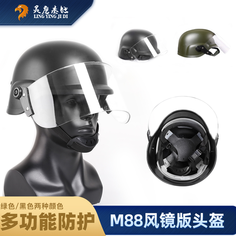 M88全盔带挡风镜保安执勤户外